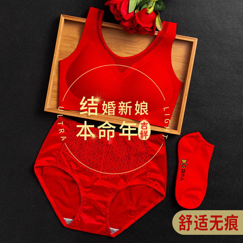 Red Lingerie Women Sports Sleep Wedding Wedding Bride Thin big breasted with small fat mm Big size Ben life underwear suit
