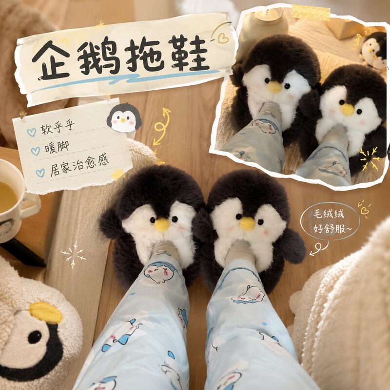 Penguin Slippers Autumn and Winter Plush Doll Slippers Couple Home Shoes Warm Closed-Back Maternity Shoes Cute Cartoon Cotton Shoes