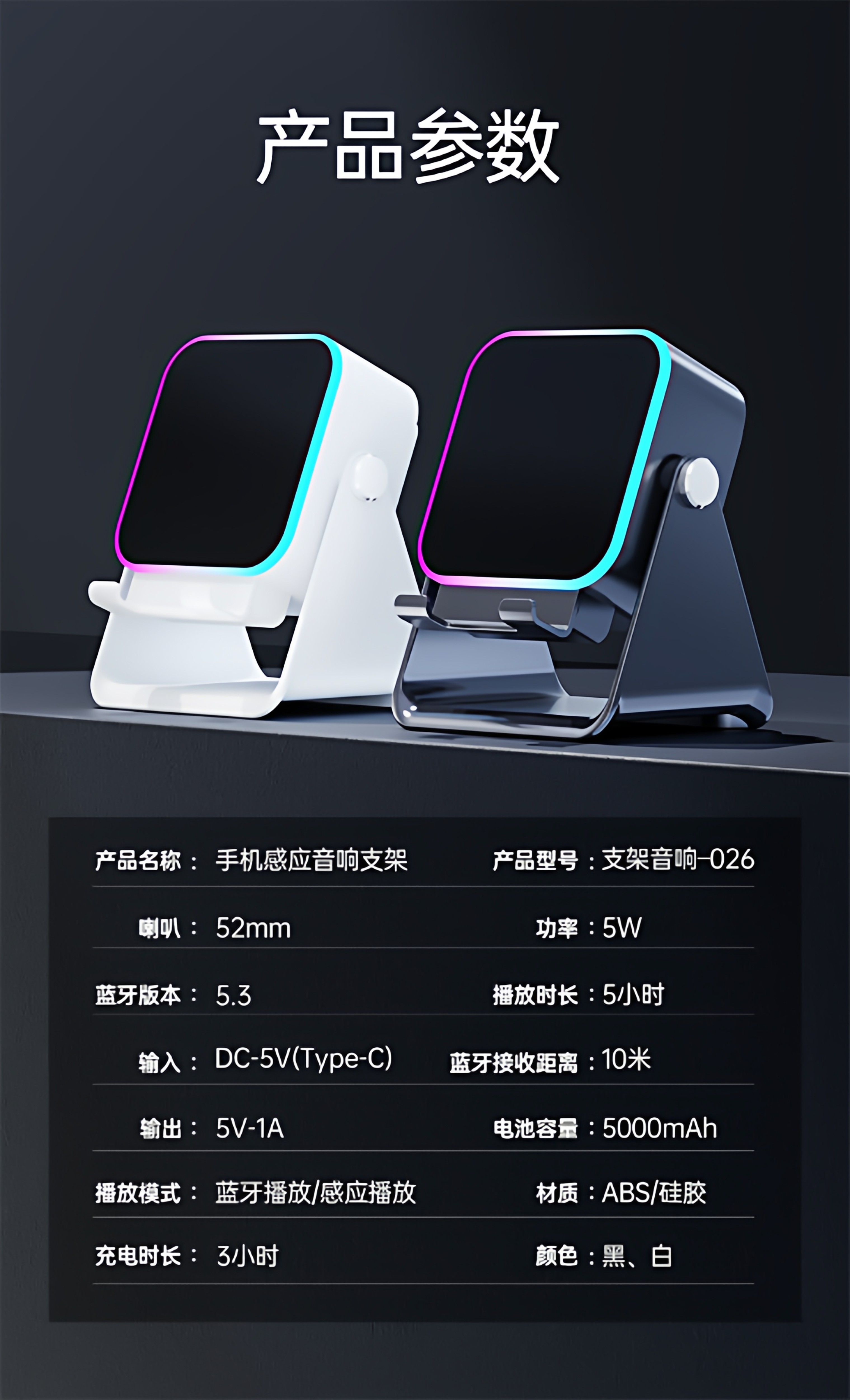 亚马逊无线感应音响科技卧室电竞可充电原装多功能手机支架跨境新