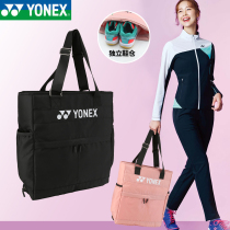 YONEX Younnieks badminton bag BA240 single double shoulder hand men and women travel casual bag tennis bag