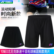 New YONEX YONEX yy badminton shorts 9044 mens pants womens pants short skirt quick-drying sweatpants