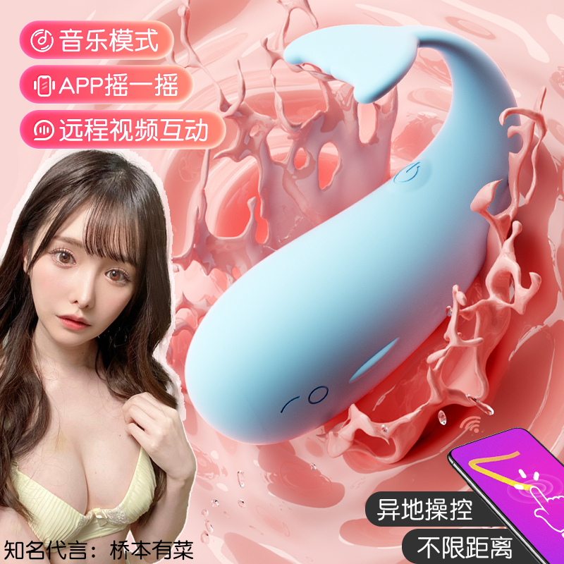 Little whale dolphin monster demon jumps eggs remotely control adult sex female input