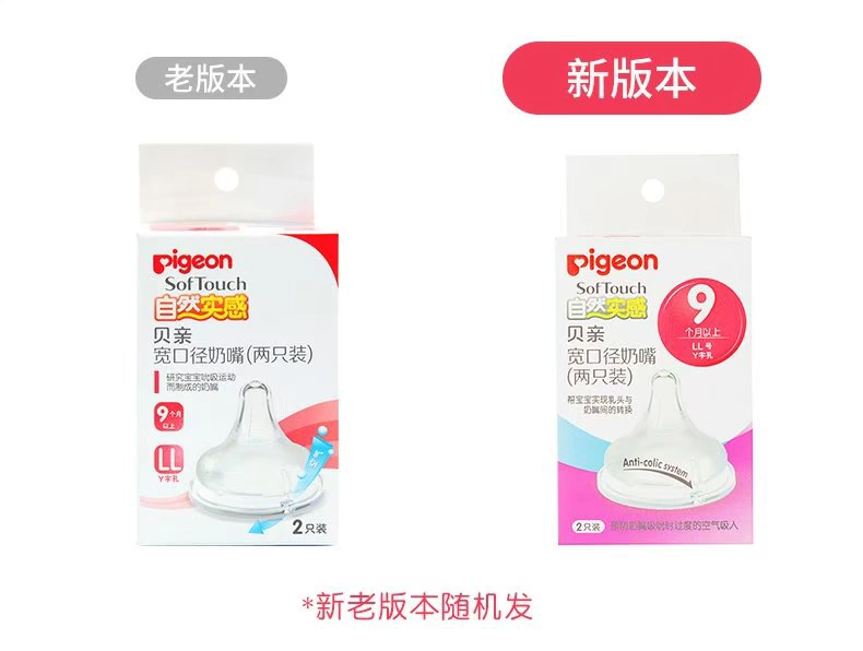 Pigeon Natural Reality Wide Calibre LL Núm vú BA118 * 2 - Các mục tương đối Pacifier / Pacificer