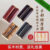 Solid wood hand massager Flexible finger massage palm of the hand Movable joint rubbing row hand handle Elderly health care