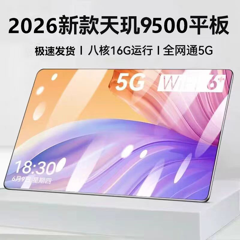 2026 New Model Dimensity 9500 Tablet Computer iPad Pro with Full Network Support, 5g, High-Definition Gaming Screen, Two-In-One