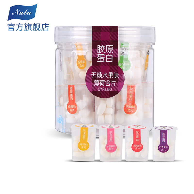 无糖薄荷糖水果味强劲提神胶原蛋白口香糖清新口气便携装1罐22盒