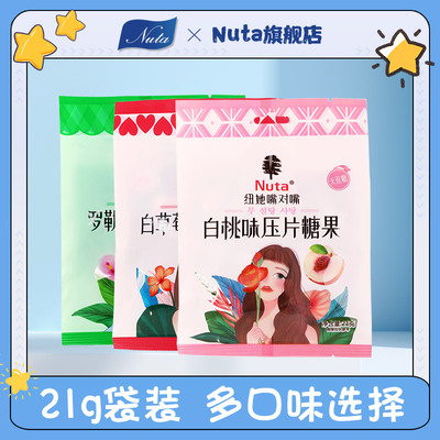 Nuta纽她无蔗糖薄荷糖含片清新口气压片糖果零食21克袋