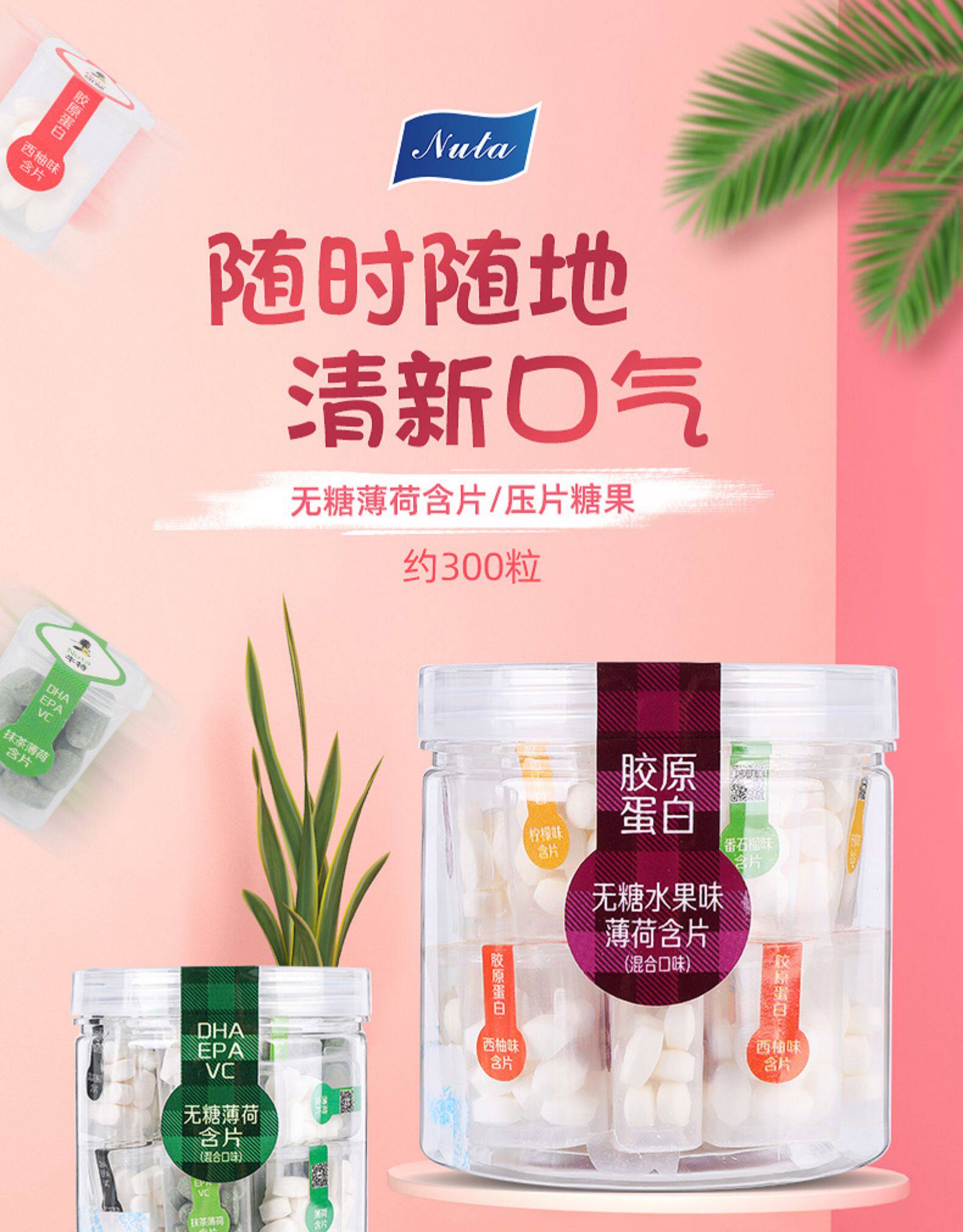 Nuta 无糖薄荷糖 一罐22小盒 图1