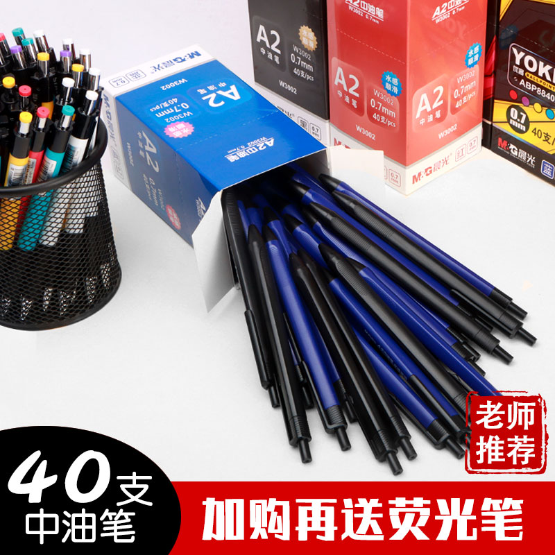 Morning Light Press Type Ballpoint Pen 0 7mm Blue Medium Oil Pen By Moving Atomic Pen Black Old Fashioned With Cute Automatic Press Type Primary School Business Park Special Cylindrical Office Business Park Everest A2 Wholesale