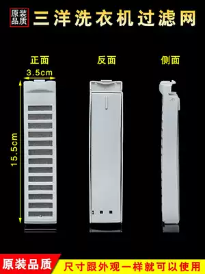 Adapting Sanyo washing machine filter box XQB50-M855N accessories filter accessories Z