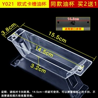 Y021 A притворяться [Tap 2 Отправить 3]