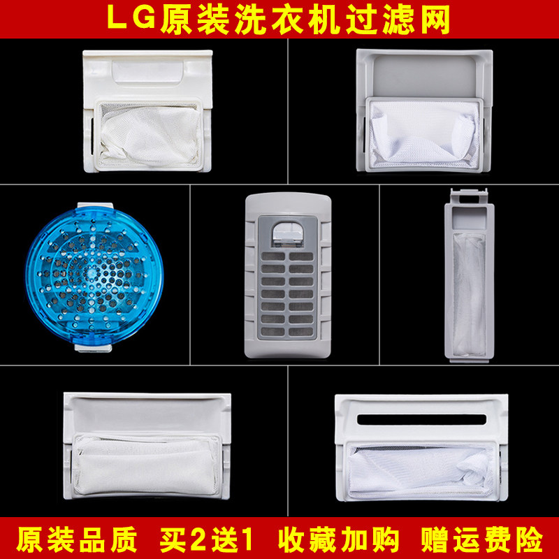 LG Washing Machine Filter Bag LG Washing Machine Accessories Filter Bag Pocket Box accessories z