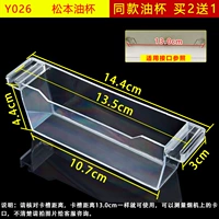 Y026 [купить 2 получить 1 получить 1]