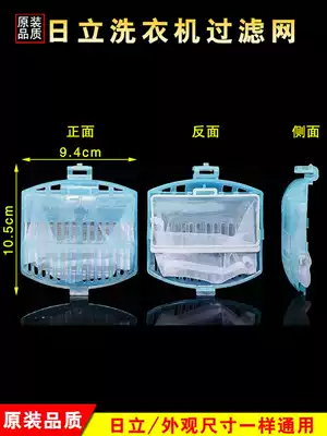 Fully automatic applicable to suit Hitachi washing machine filter Universal original Korean mesh bag inside accessories