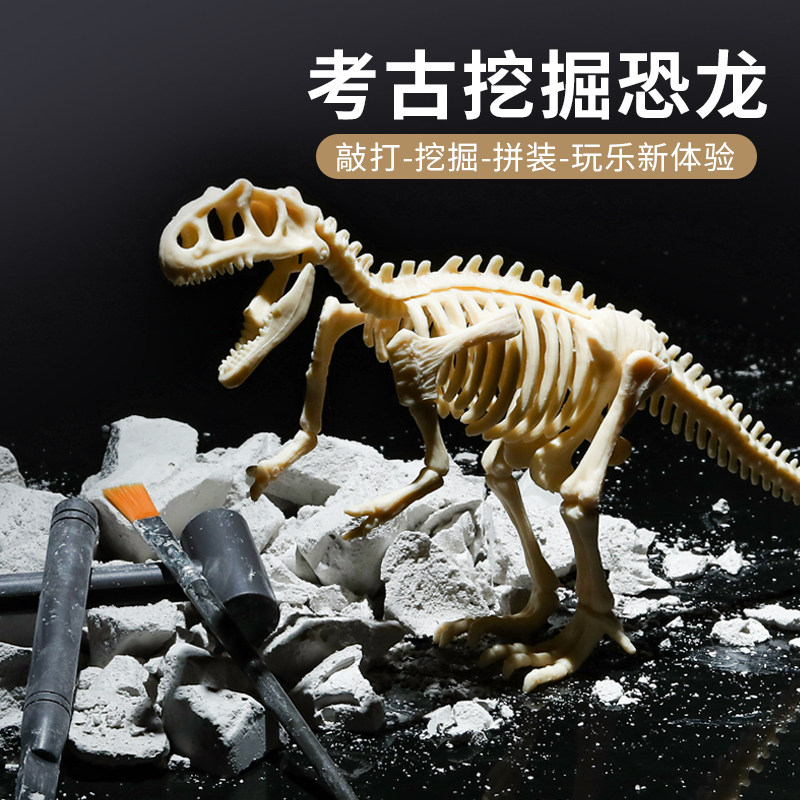 Dinosaur Fossil Archaeology Excavation Toy Skeleton Model Boy Handmade Diy Children Puzzle 6 Year 8 Digs Treasure Blind Box 5-Taobao