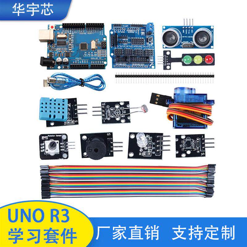 性价比之王！兼容Arduino Uno R3红绿灯编程套件，零基础也能玩转物联网_集成电路IC_淘宝数码网