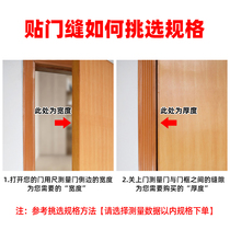 Door gap door bottom soundproof cotton seal strip entry door bedroom concierge door gap windproof light-shielding artifact silent door sticker