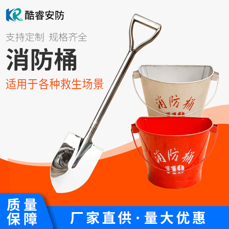 Fire bucket fire shovel shovel pointed head yellow sand bucket water semi-round barrel tin stainless steel fire fighting exercise fire fighting equipment