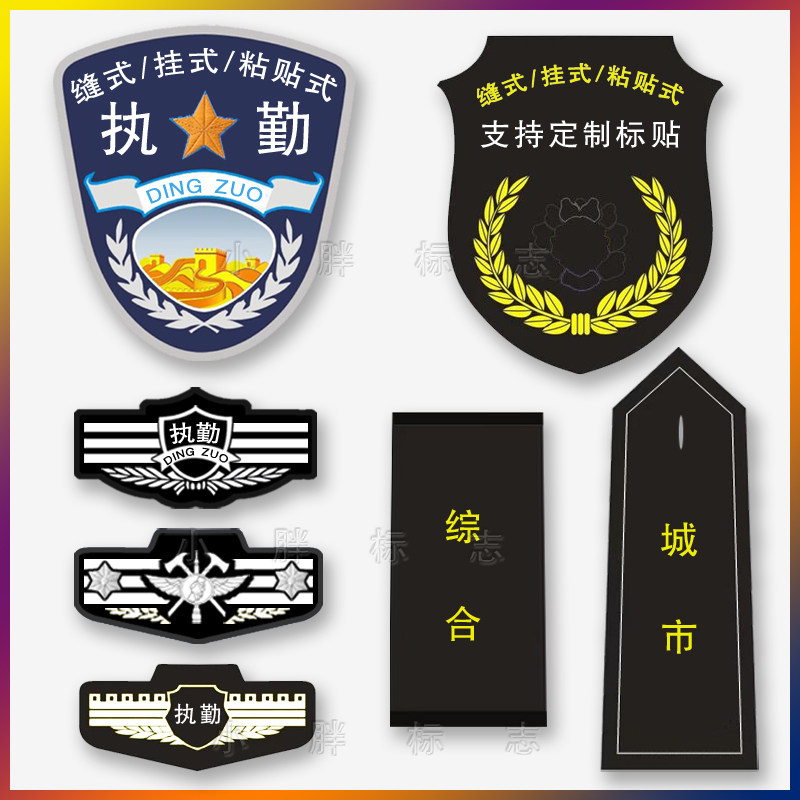 Shoulder Badge Arm Badge Number Shoulder Badge Badge Badge Collar Badge Collar Badge Collar Badge Shoulder badge Shoulder Badge badge Shoulder Badge
