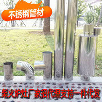 Seamless smoke pipe household firewood stove stainless steel pipe wood stove pipe exhaust chimney heating furnace boiler smoke exhaust pipe
