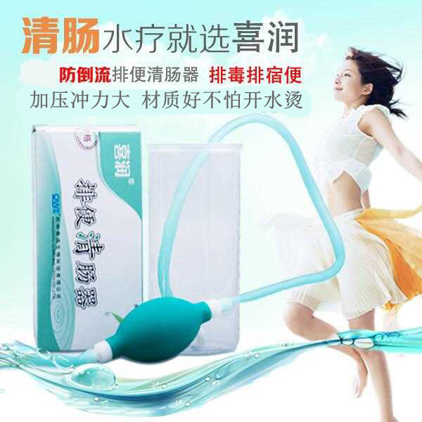 排便清肠器灌肠道清洗器家用洗肠器水疗便秘肛门冲洗器便后洗屁股