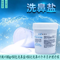 Nasal salt nasal wash for adults and children physiological seawater nasal wash spray special salt nasal wash