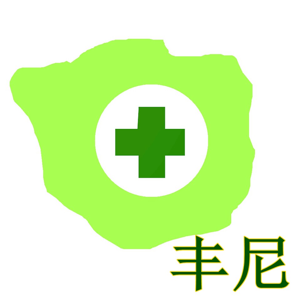 丰尼健康器材店