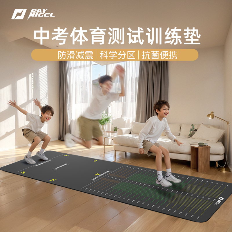 Raynigel 走り幅跳びテストマット 家庭用スポーツ 高校入試 立ち幅跳びマット プロ仕様 滑り止め 衝撃吸収マット フィットネス