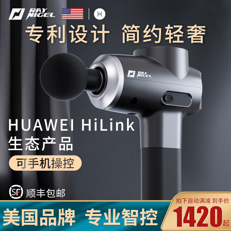 American raynigel Reiniger Fascia Gun Muscle Relaxation Massage Gun Top Ten Brands Neck Membrane Gun Professional Grade