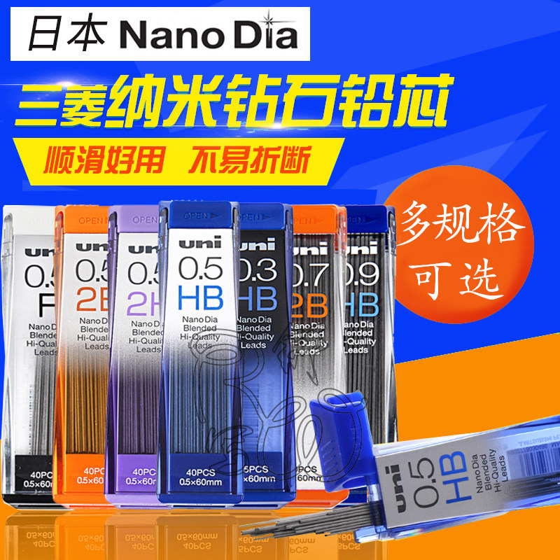 5) Japan UNI Mitsubishi lead core 202ND 0 5 0 3 0 4 0 7 0 9 is not easy to break lead nano