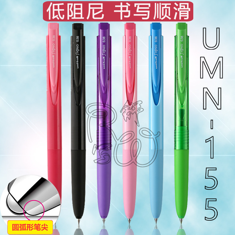 3 pieces) Japan UNI Mitsubishi UMN-155 0 38 0 5mm K6 version low damping black test pen