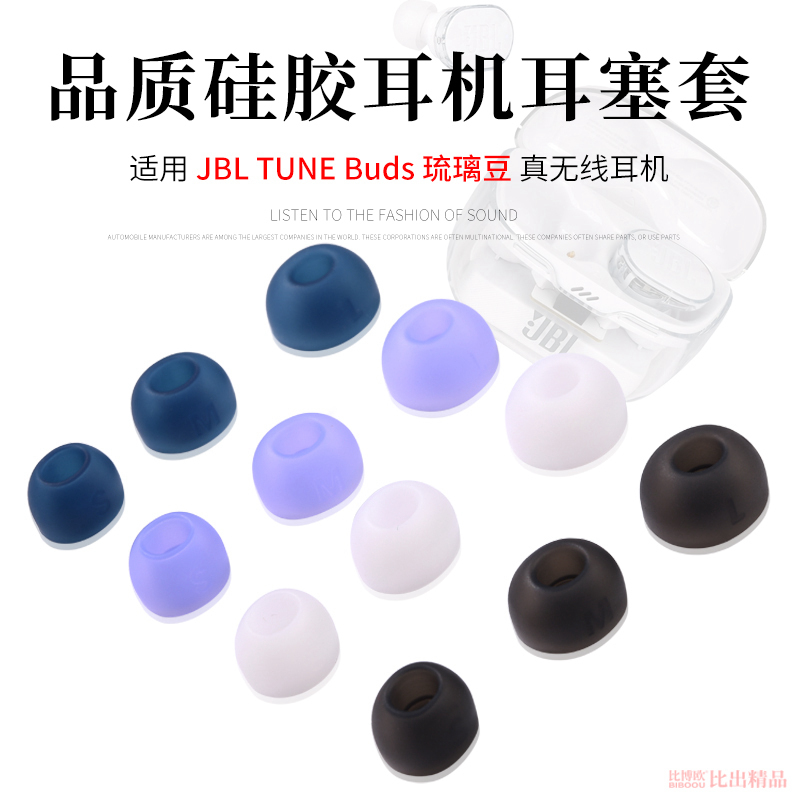 Suitable for Jbl Tune Buds Silicone Ear Tips, Ear Caps, True Wireless In-Ear Headphones Silicone Ear Tips, Ear Caps, Earphone Accessories Suitable for Jbl Tune Buds Silicone Ear Tips, Ear Caps, True Wireless In-Ear Headphones Silicone Ear Tips, Ear Caps, Earphone Accessories