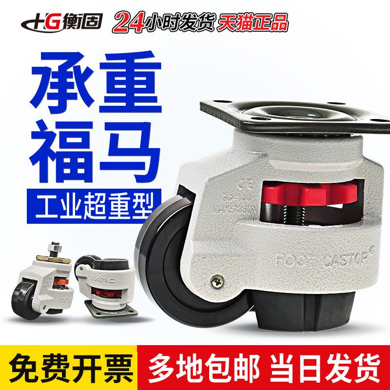 GD40S Fumaran Universal Wheel Industrial Load Wheel 60F80F100F150 Horizontal Adjustment Support Steering Caster