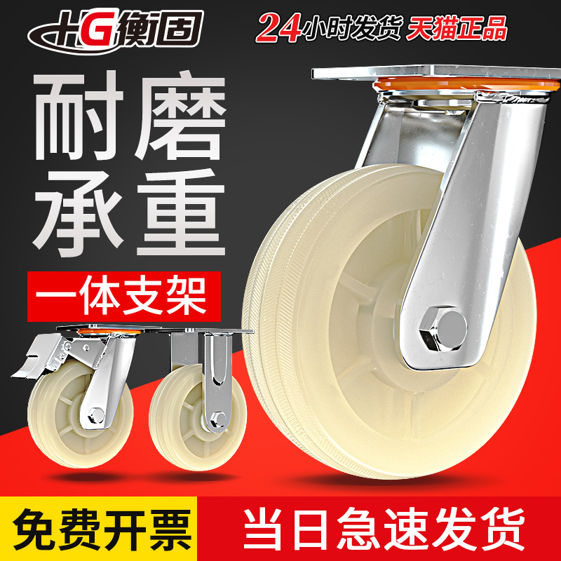 6 inch universal wheel wheel nylon heavy duty trailer 458 inch small trolley flatbed van Vientiane caster industrial brake