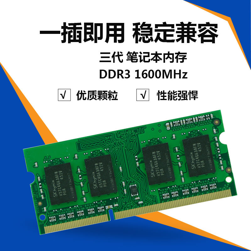Research domain industrial DDR3 1600 laptop memory 2G 4G 8G Industrial computer host computer memory