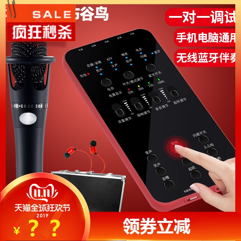 Bugu Bird E6 Fast Hand Universal K Song Anchor Live Singing Equipment Full Set Phone Computer Universal Sound Card Suit