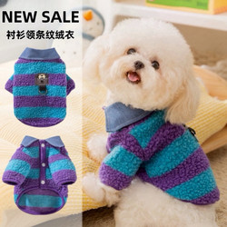 Fleece Pet Clothing for Small Dogs Like Bichon Frise and Teddy, Leash-Compatible Outfit for Dogs, Autumn and Winter Warm Clothing for Cats and Small Dogs, Two-Legged Clothing
