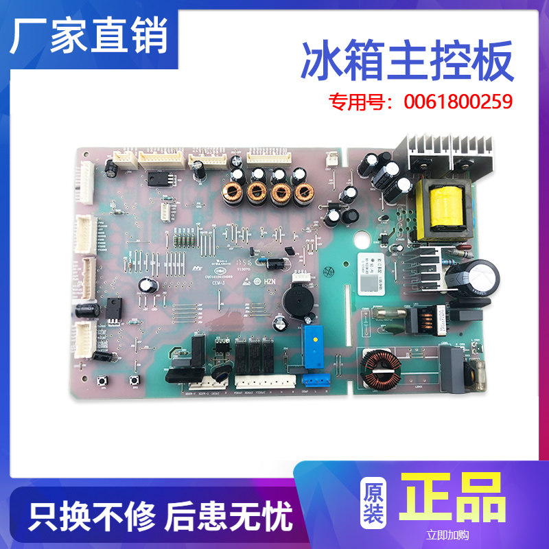 Suitable for BCD-620WDVC-620WDGF (EX) - 620WDBBU1 Haier refrigerator main control board motherboard