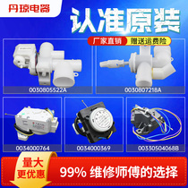 Suitable for Haier automatic washing machine drain valve Haier washing machine tractor drain motor XPQ-6