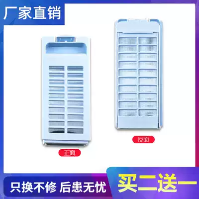 Suitable for Haier washing machine XQS70-2008-M8286-J9288FM B- B828-J128 filter