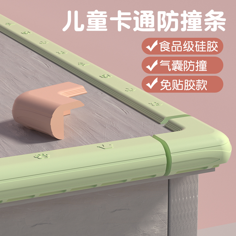 Baby tea table table baby anti-collision strip for children environmental protection non-toxic double-sided adhesive anti-bump table corner wrapping silicone