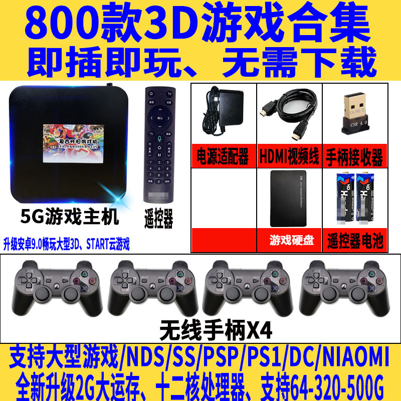 Игровая консоль Vodi God Moonlight Box Top 320G 4 игрока
