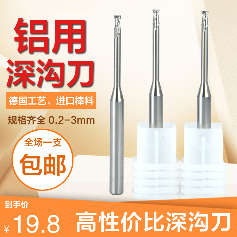 Aluminium with deep groove knife lengthened edge small diameter tungsten steel milling cutter alloy avoiding long neck deep groove flat milling cutter 3 0 0 2