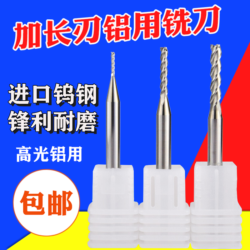 Alloy lengthened blades aluminium with knife tungsten steel 3 blades 2mm lengthened milling cutter 1 1 5 2 3 * 6 8 10 12 12 20 20