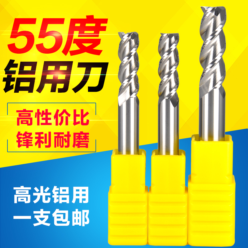 Numerical control alloy 3 blades aluminium with milling cutter 55 degrees tungsten steel sharp milling aluminium vertical milling cutter CNC Highlight Gong Knife 4 5 5 5 5