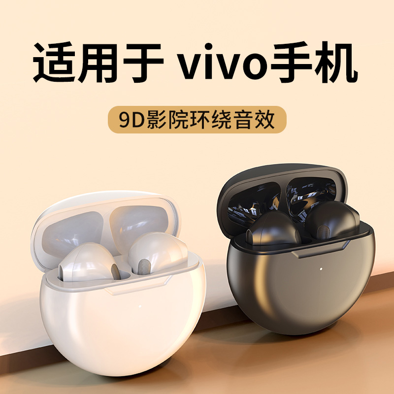 New true wireless Bluetooth headphones apply vivo phone iqoo9 7 z5 z3 exclusive love cool neo5 Noise reduction Ear Plug high-end high quality iq8 Men and women General 5G