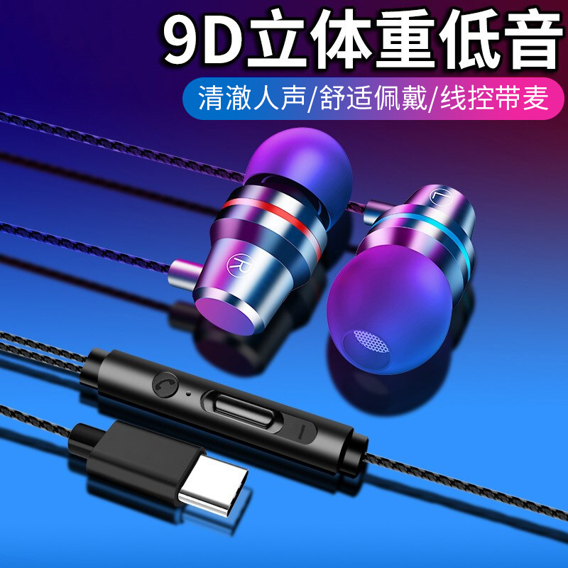 Headphone typec interface tpyec applicable glory v30 cable tpc noise reduction v40 earplugs nove9 6 8 in ear type mate40pro Huawei nova