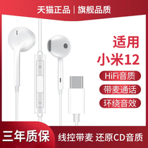 Type-C headphones apply Xiomi Xiaomi 12 11 10pro In-ear Tlyc Gaming Noise Reduction Eat Chicken Tpc Wired Phone Typc Interface Private