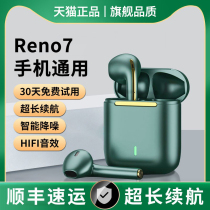 Wireless Bluetooth headphones suitable for OPPO Reno7 6 5 4 3 pro se Findx3 K9 A53 K7 A53 in-ear noise reduction games