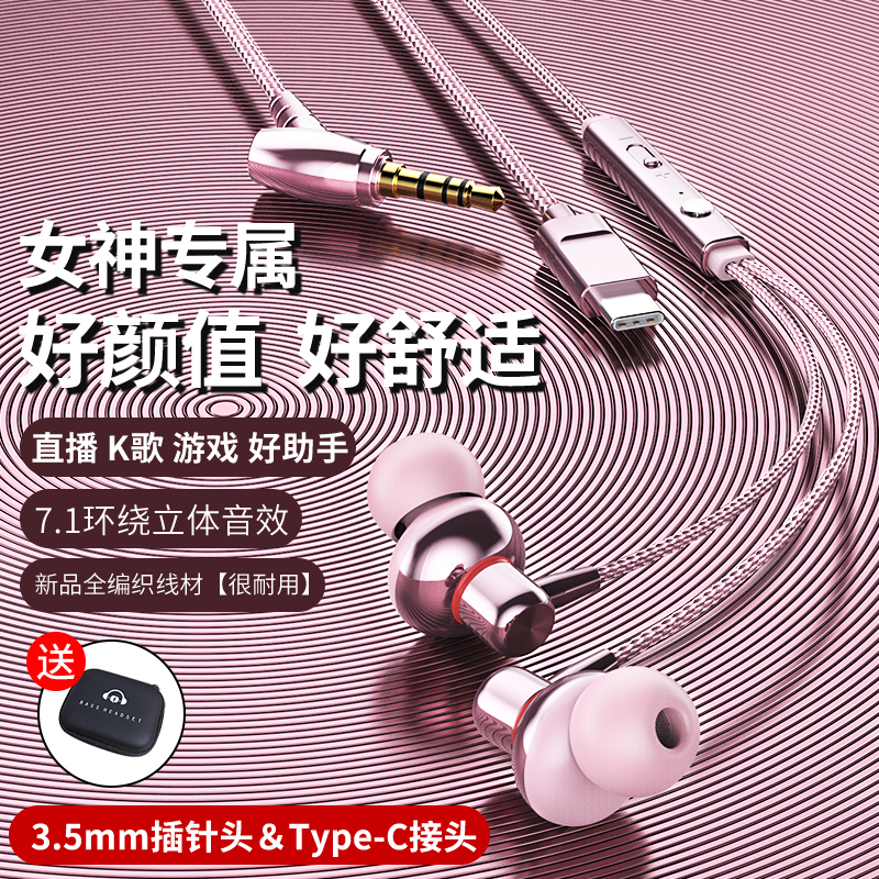 Headphones wired in-ear pink girl high sound quality suitable for oppo Huawei vivo glory typec round hole universal with wheat full name K song live broadcast eating chicken game noise reduction interface dedicated for mobile phones